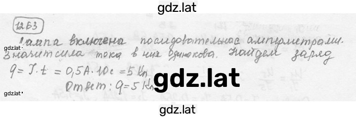 Решение задания № 51.9 [1263] — страница 1