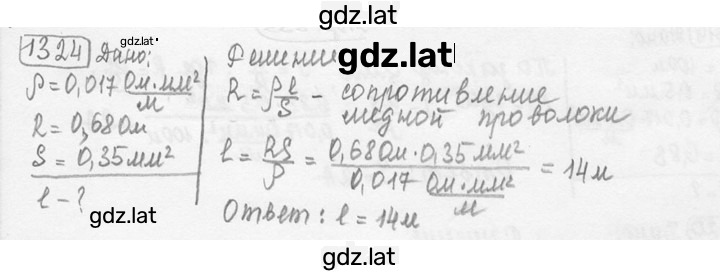 Решение задания № 52.11 [1324] — страница 1