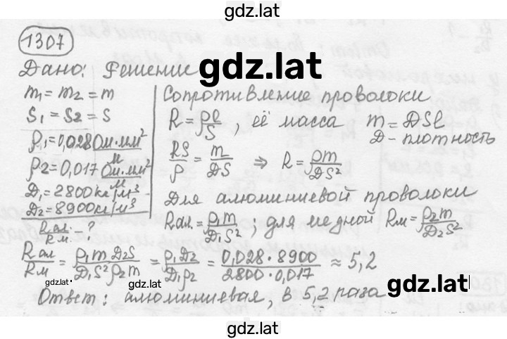 Решение задания № 52.14* [1307*] — страница 1