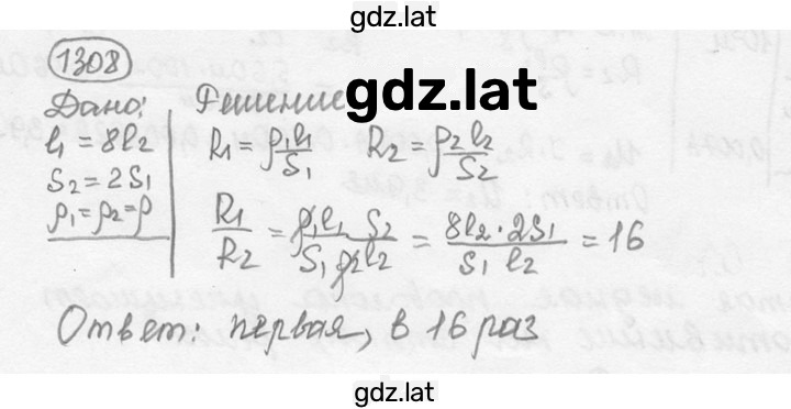 Решение задания № 52.15* [1308*] — страница 1