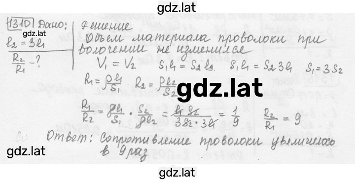 Решение задания № 52.16* [1310*] — страница 1