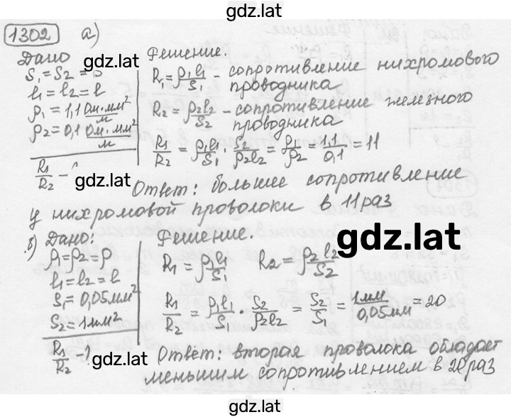 Решение задания № 52.17 [1302] — страница 1