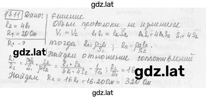 Решение задания № 52.19* [1311*] — страница 1