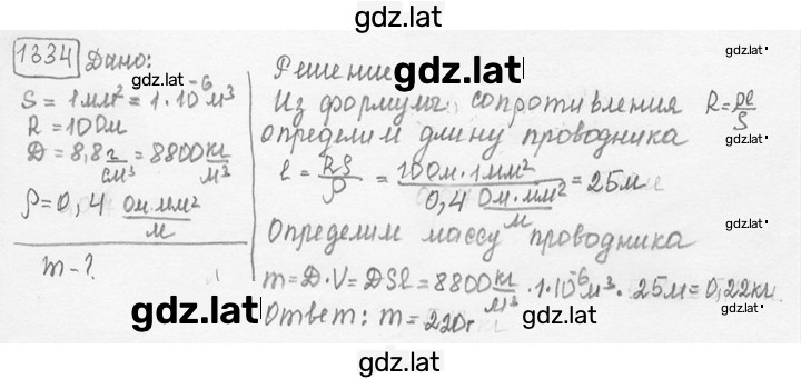 Решение задания № 52.22 [1334] — страница 1