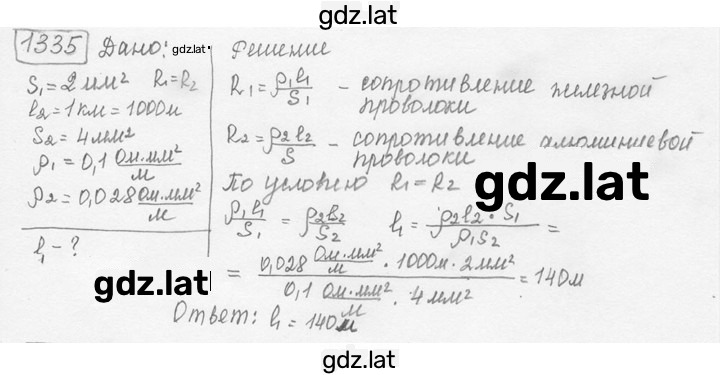 Решение задания № 52.23 [1335] — страница 1