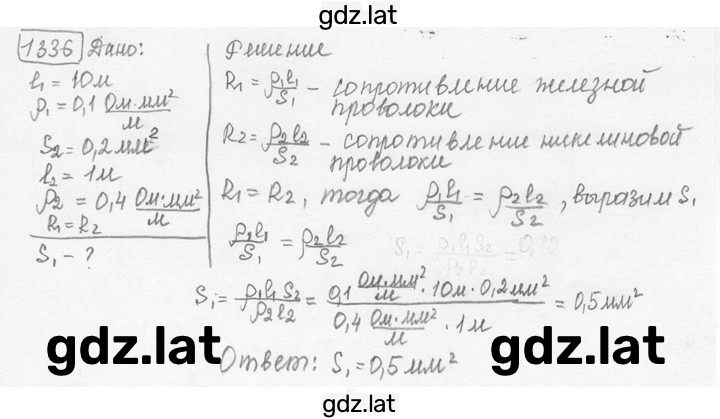 Решение задания № 52.24 [1336] — страница 1