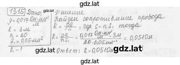 Решение задания № 52.5 [1315] — страница 1