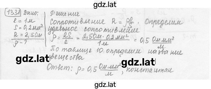 Решение задания № 52.8 [1331] — страница 1