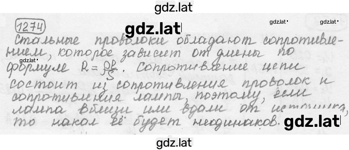 Решение задания № 53.1⁰ [1274⁰] — страница 1