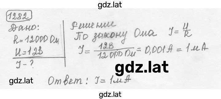 Решение задания № 53.10 [1282] — страница 1