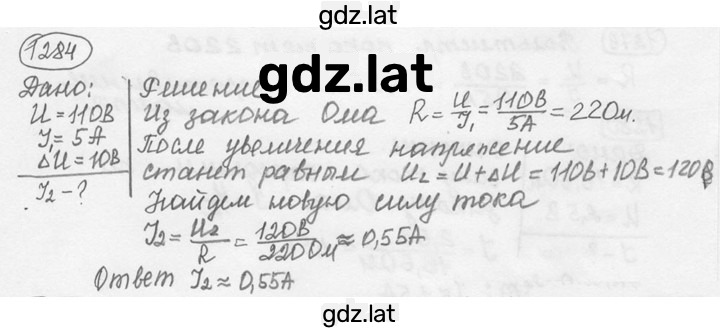 Решение задания № 53.12 [1284] — страница 1