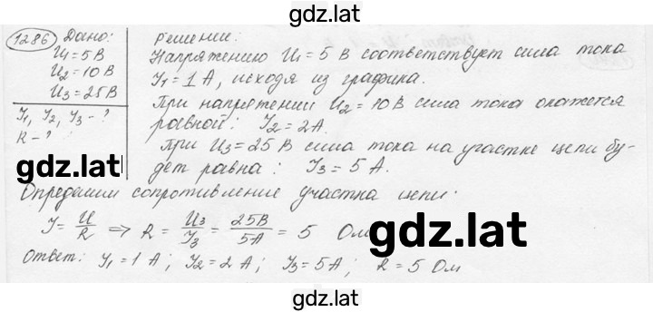 Решение задания № 53.14 [1286] — страница 1