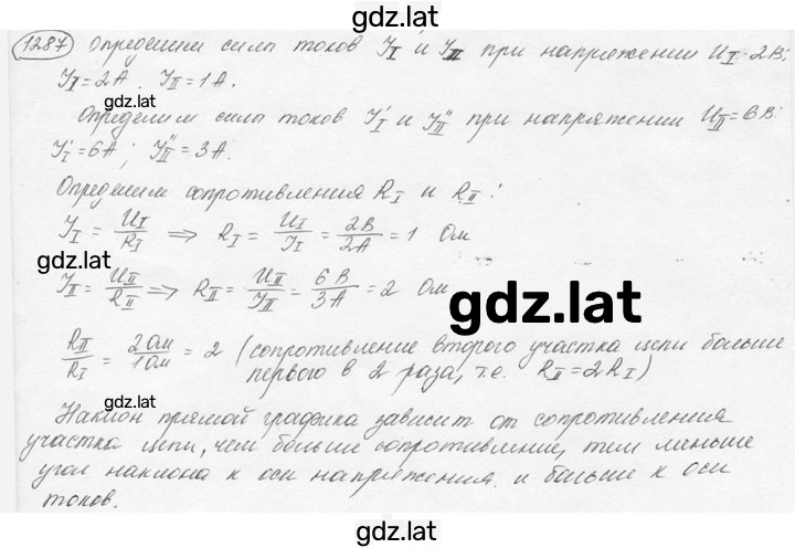 Решение задания № 53.15 [1287] — страница 1