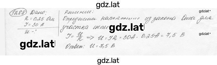 Решение задания № 53.17 [1288] — страница 1