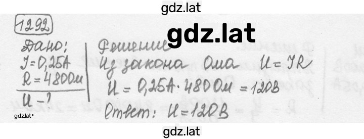 Решение задания № 53.19 [1292] — страница 1