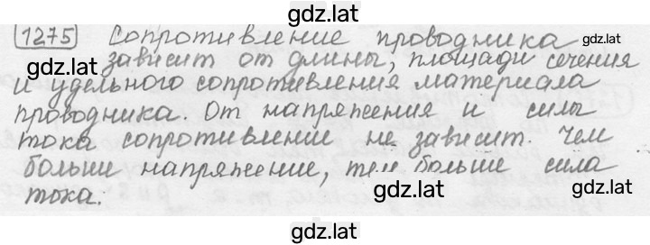 Решение задания № 53.2 [1275] — страница 1