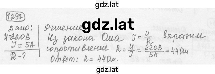 Решение задания № 53.21 [1297] — страница 1