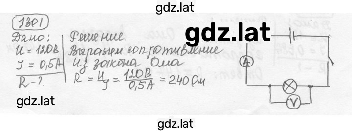 Решение задания № 53.24 [1301] — страница 1