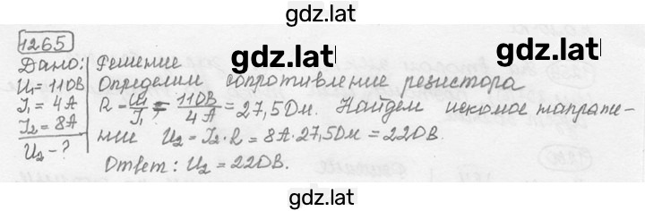 Решение задания № 53.25 [1265] — страница 1