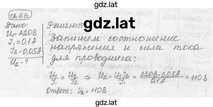 Решение задания № 53.26 [1266] — страница 1
