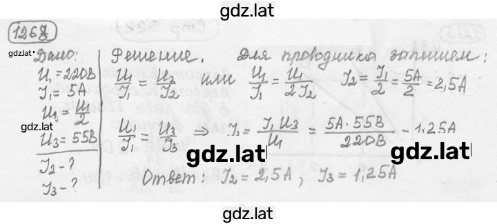 Решение задания № 53.27 [1268] — страница 1