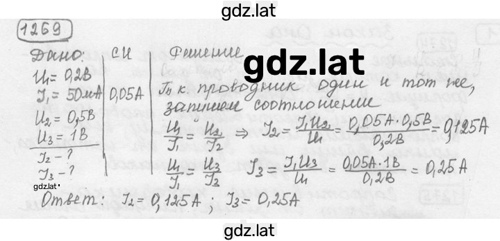 Решение задания № 53.28 [1269] — страница 1