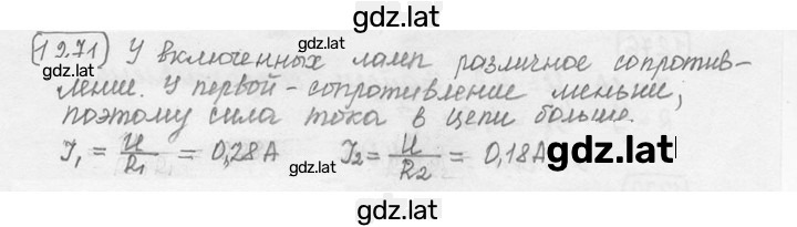 Решение задания № 53.29 [1271] — страница 1