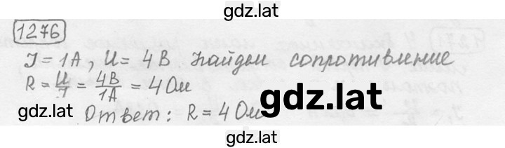 Решение задания № 53.3 [1276] — страница 1