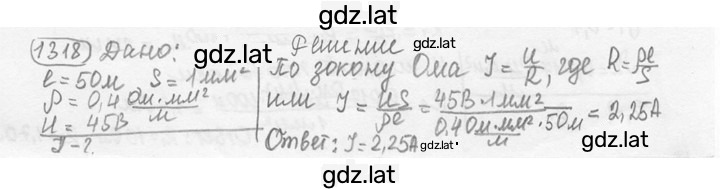 Решение задания № 53.32 [1318] — страница 1