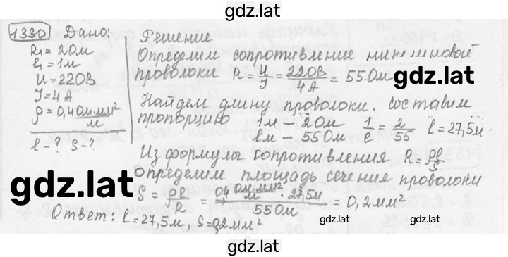 Решение задания № 53.35 [1330] — страница 1