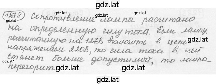 Решение задания № 53.5 [1278] — страница 1
