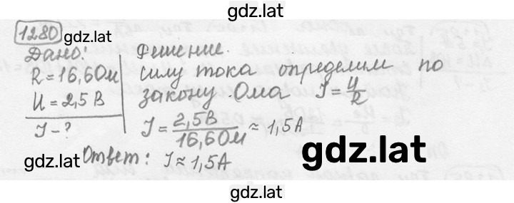 Решение задания № 53.8 [1280] — страница 1