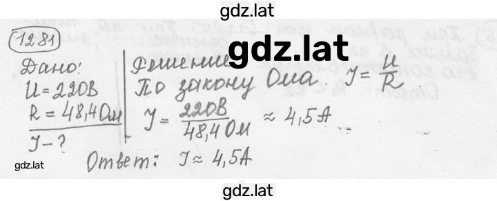 Решение задания № 53.9 [1281] — страница 1