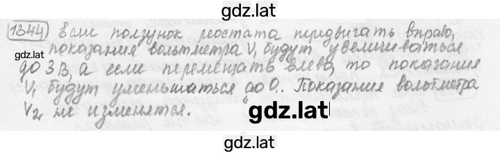 Решение задания № 54.10* [1344*] — страница 1