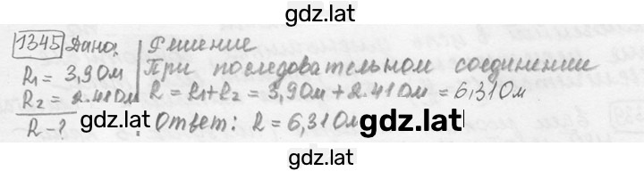 Решение задания № 54.11 [1345*] — страница 1