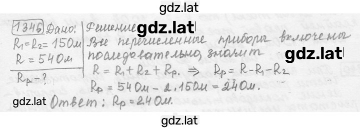 Решение задания № 54.12 [1346*] — страница 1