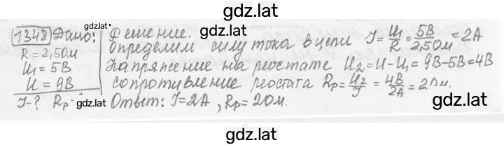 Решение задания № 54.14 [1348] — страница 1