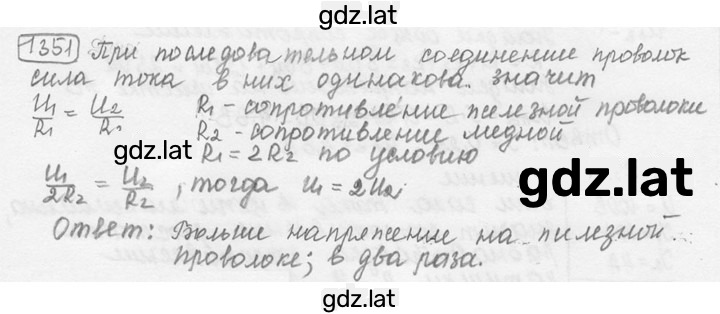 Решение задания № 54.17 [1351] — страница 1