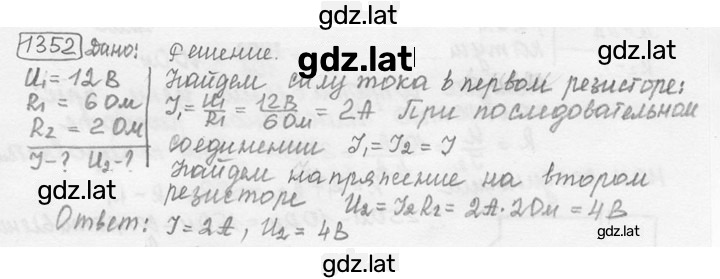 Решение задания № 54.18⁰ [1352⁰] — страница 1