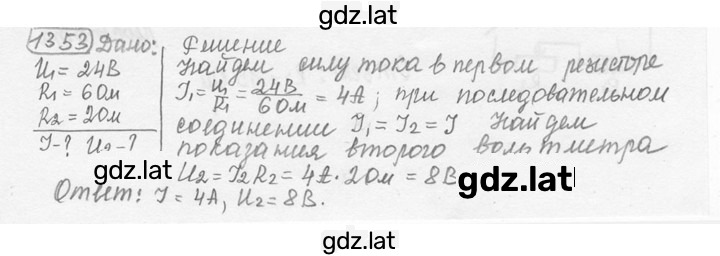 Решение задания № 54.19⁰ [1353⁰] — страница 1