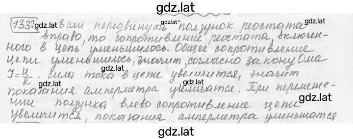 Решение задания № 54.2 [1337] — страница 1