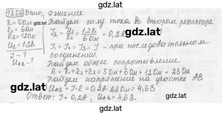 Решение задания № 54.22⁰ [1356⁰] — страница 1
