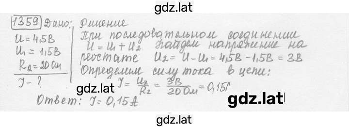 Решение задания № 54.25 [1359] — страница 1