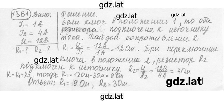 Решение задания № 54.27 [1361] — страница 1