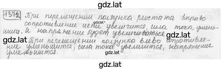 Решение задания № 55.14 [1372⁰] — страница 1