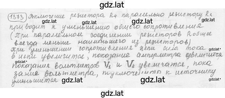 Решение задания № 55.16 [1373⁰] — страница 1