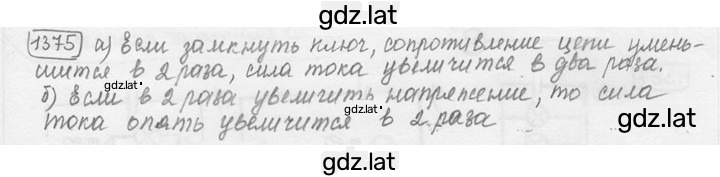 Решение задания № 55.18⁰ [1375⁰] — страница 1