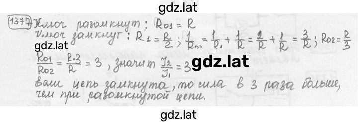 Решение задания № 55.20⁰ [1377⁰] — страница 1