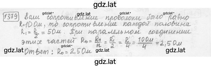 Решение задания № 55.22 [1379] — страница 1