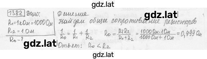 Решение задания № 55.25* [1382*] — страница 1